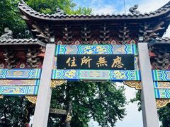 -灵顺寺