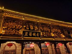 -榆次老城