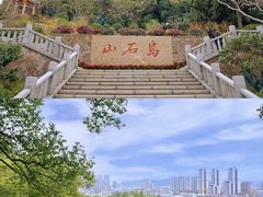 -乌山风景区