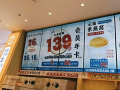 -素满香·全民食养自助(长宁龙之梦店)
