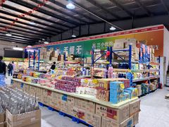 -三小优购进口商品折扣仓(城阳总店)