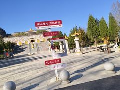 -龙口南山旅游景区