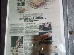 -孙奶奶葱包桧