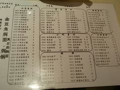 菜单-金豆角砂锅焖面(安贞店)