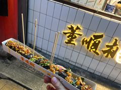-董顺桃老长沙臭豆腐(步行街店)