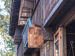 -乌镇西栅景区