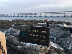 -黑石礁公园