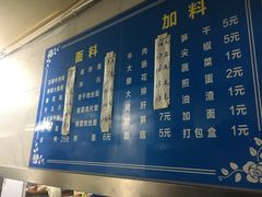 菜单-小狗面馆(复兴店)