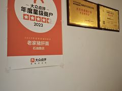 -老家猪肝面(石油路店)