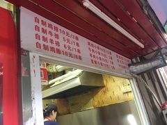 门面-辽B·小串(总店)