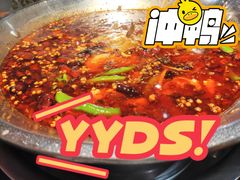 贡椒仔姜锅-小饕荟雅安贡椒鱼鲜馆(广福桥店)
