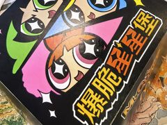 -麦当劳(吴中大道店)