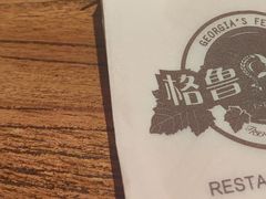 -格鲁·秀色Georgia’s Feast