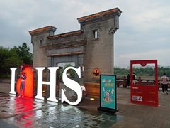-黎阳老街