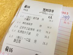账单-桃园一品(南庄店)