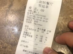 -三姐妹餐厅(曲江店)