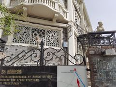 -天津五大道文化旅游区