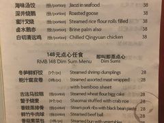 菜单-中关村皇冠假日酒店·红轩中餐厅
