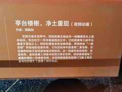 -敦煌石窟文物保护研究陈列中心