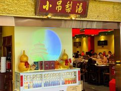 -小吊梨汤·北京菜·烤鸭(鸟巢店)