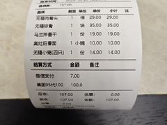 -二泉园老菜馆·百年无锡菜