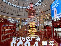 -宁波鄞州万达广场
