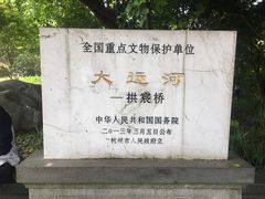 -运河游船(武林门码头)