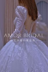 -AMOR艾沫婚纱奢品荟(设计师勒泰店)