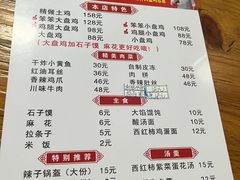 -福顺祥大盘鸡(临潼店)
