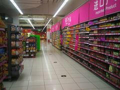 -家乐福(四元桥购物中心店)