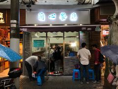 门面-蘭心餐厅(进贤路店)