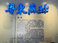 -汕头市博物馆