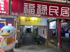 -胡犇嗲单车烧烤(坡子街店)