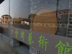 -云间粮仓