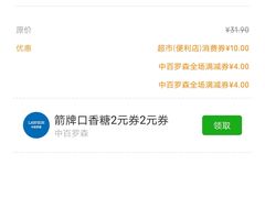 -中百罗森(新武展店)