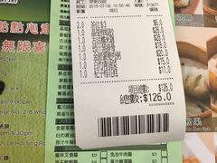 账单-添好运点心专门店(深水埗店)