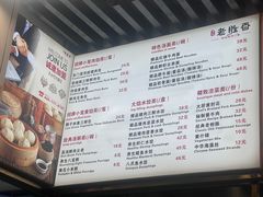 -老胜香包子铺(天津机场店)