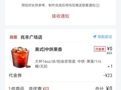 -库迪咖啡(兆丰广场店)