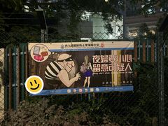 -九龙公园