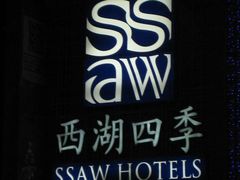 -杭州西湖艺联君亭酒店(黄龙体育中心地铁口店)