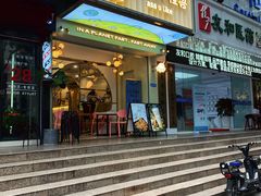 门面-茶力的小怪兽(梅林卓悦汇店)