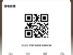 -万达影城(通州万达广场IMAX+杜比影院店)
