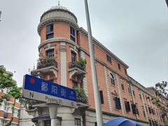-巴公房子