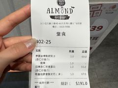 -杏甜品(尖沙咀加拿分道店)