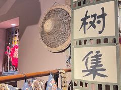 -柿子树炭烤羊腿(金台路店)