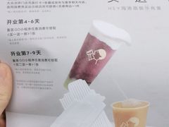 -喜茶(烟台海港路振华商厦店)