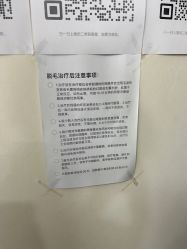 -太原丽都医疗美容医院