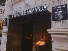 -弦月窗LUNETTE BY AMANDA(复兴路店)