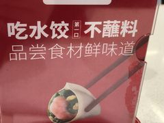 -喜家德虾仁水饺(中央大街店)