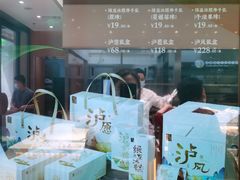 -泸溪河桃酥(西直门凯德店)